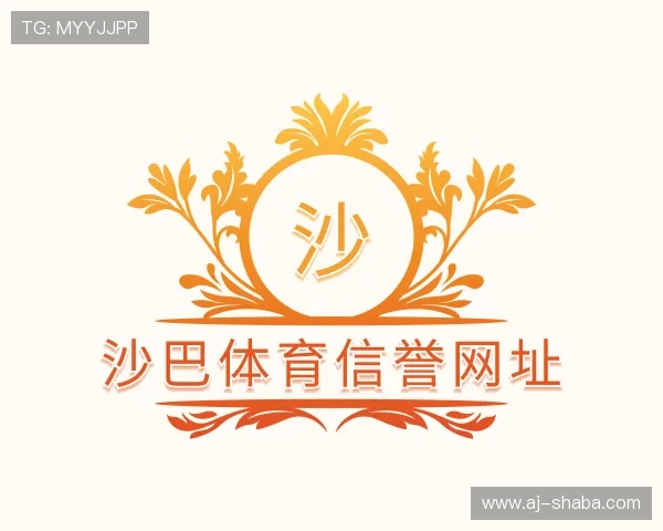 介绍沙巴体育信誉网址